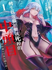 黑暗圣经漫画 灰烬弥撒 封面