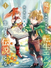 黑暗圣经漫画榜单作品缩略图