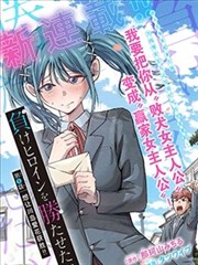 黑暗圣经漫画缺席角色结构分析配图