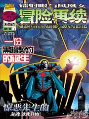 黑暗圣经漫画 逆读 封面